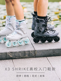 飞鹰成人轮滑鞋X3成人初学新手高校大学生社团体育课溜冰鞋平花鞋