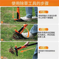 Standing Weeder Tool for Garden, Manual, Effort-Saving, Durable