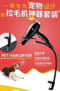 厂家直销宠物美容桌支架 狗狗吹风筒支架 大型犬吹水机固定架