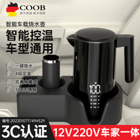 车载烧水壶12v24v通用货车专用智能便携式12伏220v家车两用电热壶