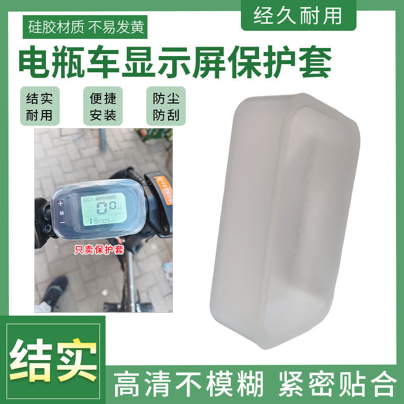 High-Definition Silicone Protective Cover for Electric Scooter Display Panel