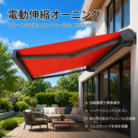 Electric Awning, 5m, Red & White Stripes, Sun Shade, Outdoor, For Balcony & Terrace, Aluminum Alloy, Automatic Retractable
