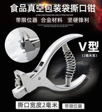 3mm打样钳 v型样版剪口器刀口剪缺口机食品真空包装袋撕口钳