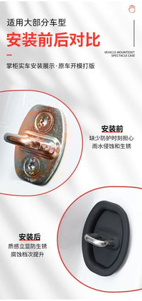 汽车防振缓冲胶垫保护垫门锁扣保护关门减震缓冲垫加厚改装饰用品