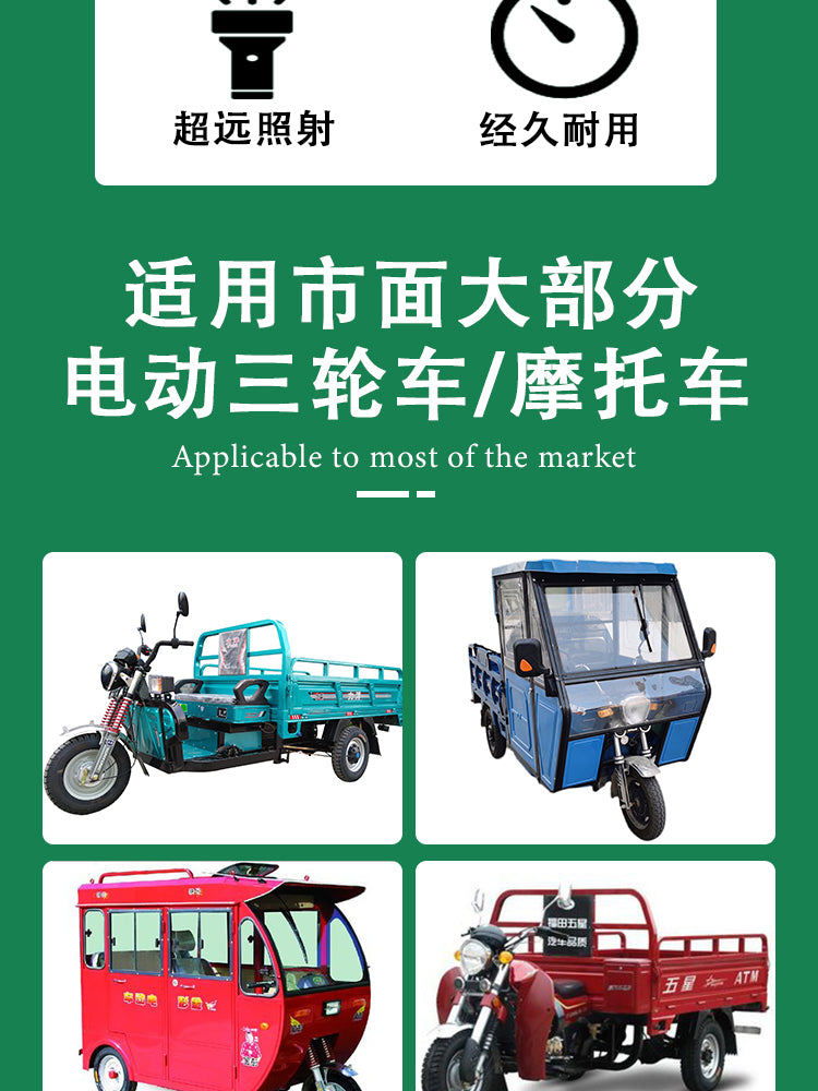电动车灯led强光适用于48v电动车三轮车新国标天王星大灯总成