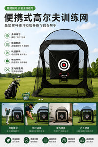 Portable Training Net Outdoor Swing Chip Golf Practice Net Custom Indoor Folding Storage Automatic Ball Return Net