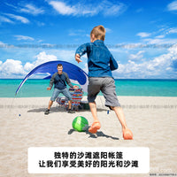 Portable Whale-Shaped Beach Sun Shelter Tent, 1kg, Fits 2-3 People