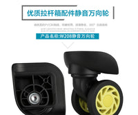 维修脚轮配件万向轮密码箱旅行箱皮箱箱包配拉杆箱行李箱轮子W208