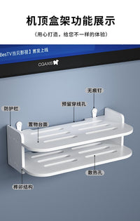 路由器放置架wifi收纳盒墙上置物架免打孔壁挂式电视机顶盒托架子