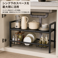 Under-sink Storage Rack, Telescopic, Width 50-88cm, Kitchen Storage Shelf, Height Adjustable, Modern Design
