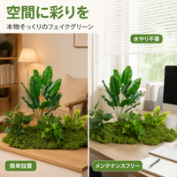 artificial plant arrangement