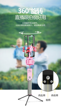 无线360度电动旋转云台全景自拍杆直播通用支架自拍神器