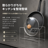 Stainless Steel Lid Stand, 31x15x14cm, Under Sink Storage, Frying Pan Rack, Compatible with Cutting Boards, Modern Kitchen Organizer