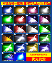 3mm 5mm发光二极管LED灯珠仪表白发红黄蓝绿共阳阴紫色七彩指示灯