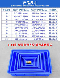 零件盒周转箱塑料物料收纳配件盒五金螺丝工具熟料加厚长方形盒子 6号蓝347*270*94mm  量大咨询出厂价