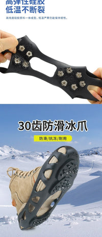 新款30齿冰爪防滑鞋套雪地防滑鞋钉链冰爪鞋钉鞋套冬季防雪抓冰抓