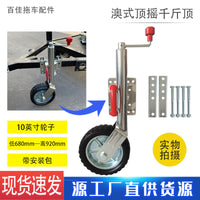 Trailer Jack Off-Road Trailer Guide Wheel Australian Top Crank 10 Inch Guide Wheel for Boat RV