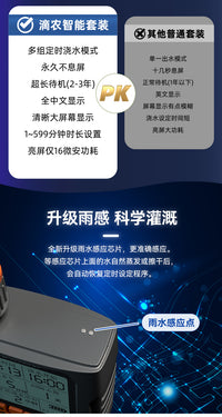 自动浇水器智能定时浇花神器花园喷水滴灌灌溉喷淋系统全套控制器