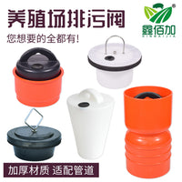 Pig Farm Manure Plug 250mm Bowl Type Drain Valve