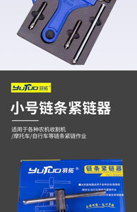 羽拓链条拆链器紧链器收割机专用拆卸上链工具摩托维修钳式卸链器