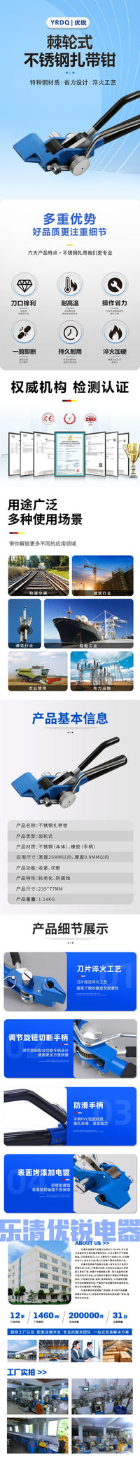 Ratchet Strapping Tool for Stainless Steel Straps with Cutter