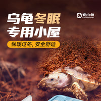 乌龟冬眠箱保暖过冬椰土苔藓寄居蟹守宫繁殖孵化箱爬宠专用饲养盒