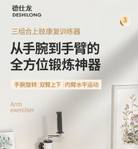 Hand-Crank Rehabilitation Trainer for Arm Exercise