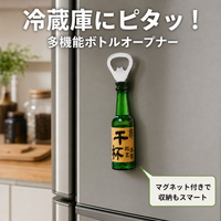 bottle opener