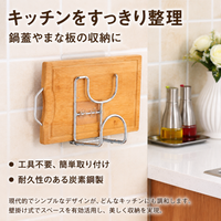 lid and cutting board stand