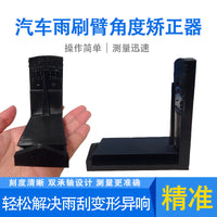 Universal Wiper Arm Angle Corrector Tool