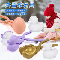 儿童雪夹冬季玩雪神器户外打雪仗互动活动一夹多用沙滩玩沙模具