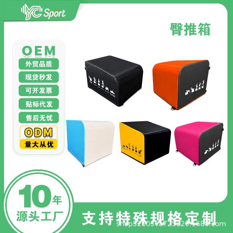 Hip Thrust Box for Glute Bridge Training, PVC, Indoor Use