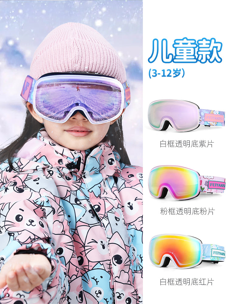 儿童滑雪眼镜高清防雾雪镜大视野近视护目镜专业户外登山雪地护镜