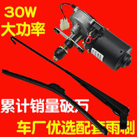 Universal Wiper Motor for Electric Vehicles, Tricycles, and Motorcycles (48V/60V)