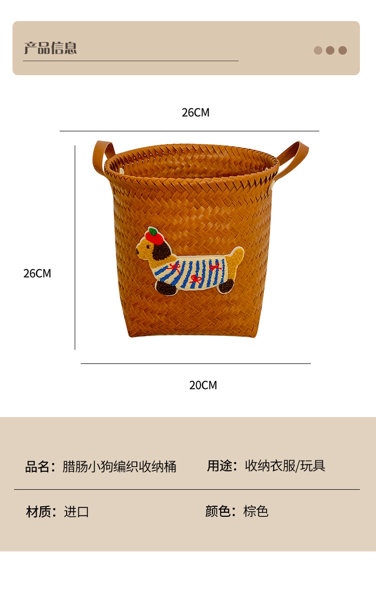 复古可爱腊肠小狗藤编收纳筐家用大容量脏衣篓玩具零食收纳桶新款