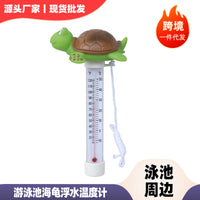 Animal-Shaped Pool Thermometer