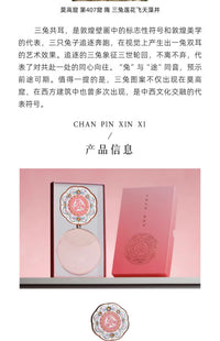 敦煌研究院三兔共耳铜镜女生实用七夕礼物博物馆敦煌文创镜随身镜