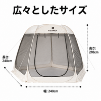 One-Touch Mesh Tent, Tarp Tent, For 3-5 People, Automatic Setup, Mosquito Net, Camping, Outdoor, Insect Repellent