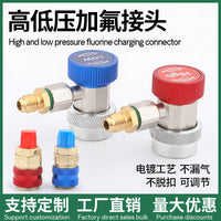 Adjustable R134a High and Low Pressure Quick Connectors for Auto AC Refrigerant Charging Tools