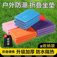 Outdoor Folding Cushion Portable Waterproof Foam Pad for Camping