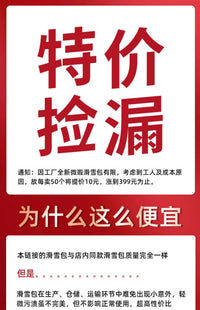 【捡漏】滑雪包大容量双肩野雪双板雪具装备单板雪板雪鞋收纳背包