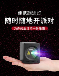 便携充电激光灯ktv闪光灯家用蹦迪七彩灯户外露营广场镭射极光灯声控舞台灯光室内健身房旋转爆闪投影投射灯 迷光（智能遥控升级版）彩虹幻变极光