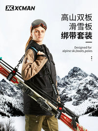 XCMAN滑雪板高山双板绑带简易便携背带可调长度魔术贴固定绑带