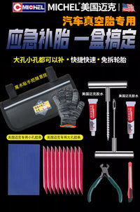 汽车补胎工具套装真空轮胎修补专用随摩托车快速补胎硫化胶条胶钉