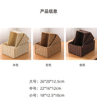 桌面收纳筐编织收纳盒仿藤编杂物玩具零食钥匙玄关整理篮分类家用