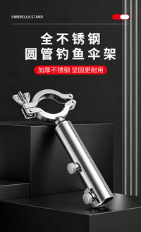 Stainless Steel Round Tube Railing Umbrella Stand with Base and Sleeve