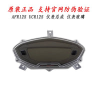 适用豪爵AFR125 UCR125原厂仪表里程表码表总成仪表玻璃仪表面罩