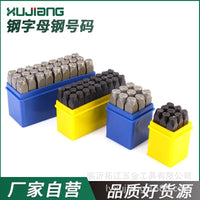 High Carbon Steel Number and Letter Punch Set 0-9 A-Z for Marking