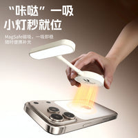 新品手机秒贴吸补光神器软管可充电拍照短视频夜间阅读便携式打光灯