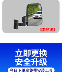 Wide-Angle Rearview Mirror for Electric Tricycles